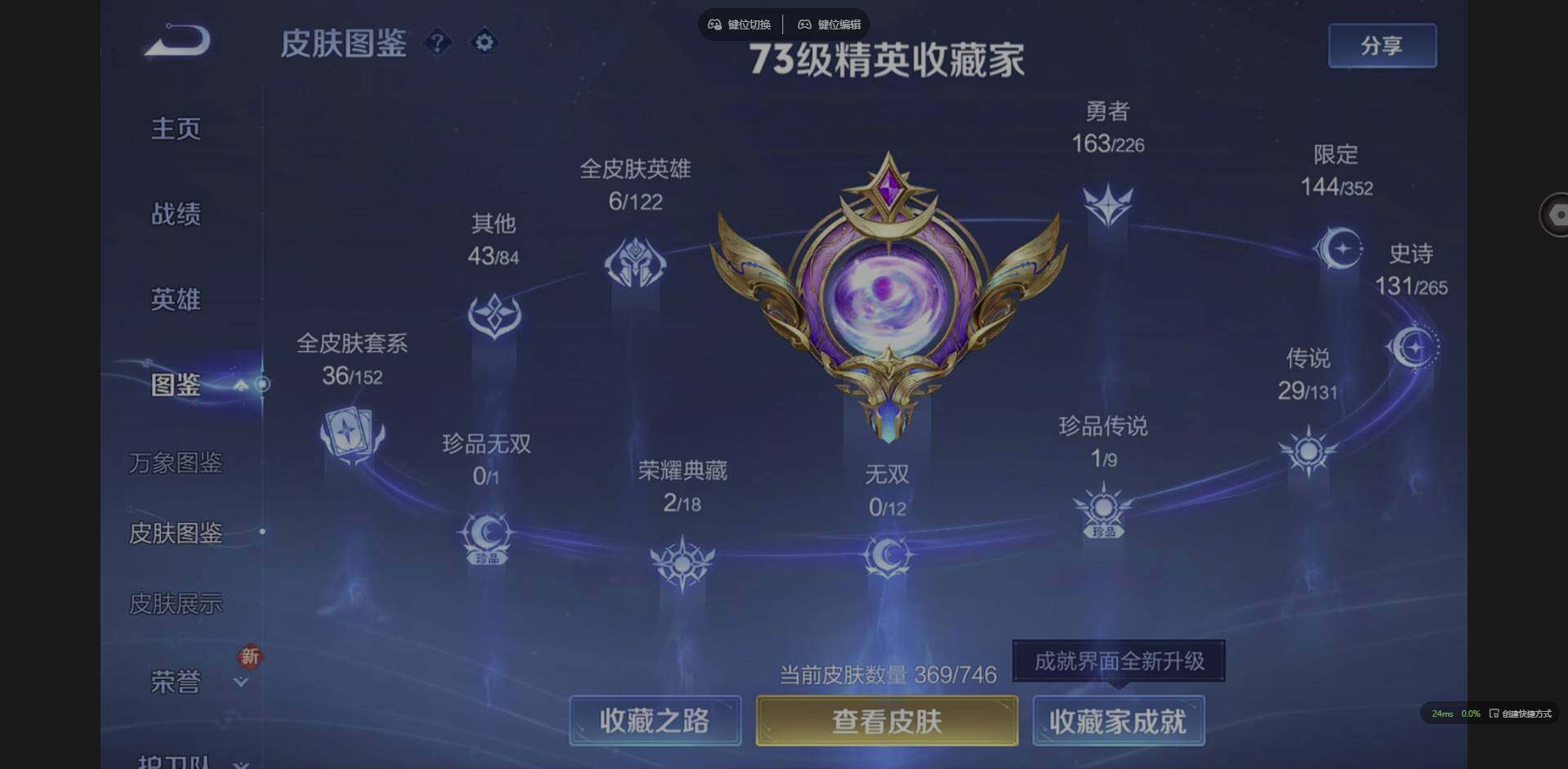 WZQM3372357王者荣耀账号详情图5 WZQM3372357王者荣耀账号详情图5