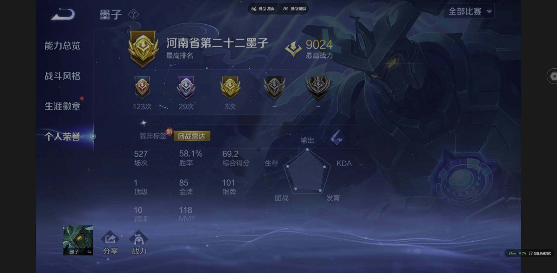 WZQM3372357王者荣耀账号详情图9 WZQM3372357王者荣耀账号详情图9