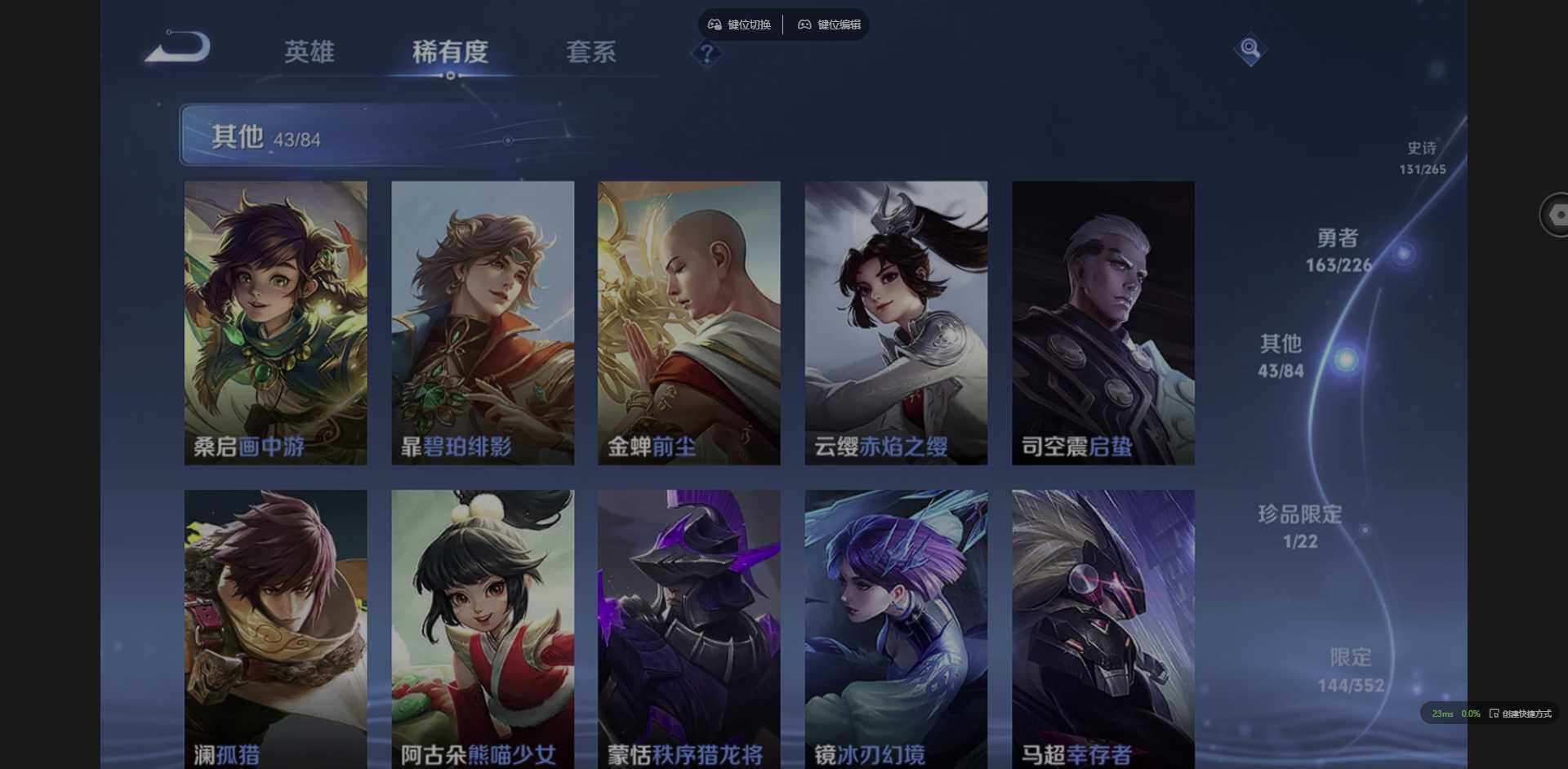 WZQM3372357王者荣耀账号详情图32 WZQM3372357王者荣耀账号详情图32