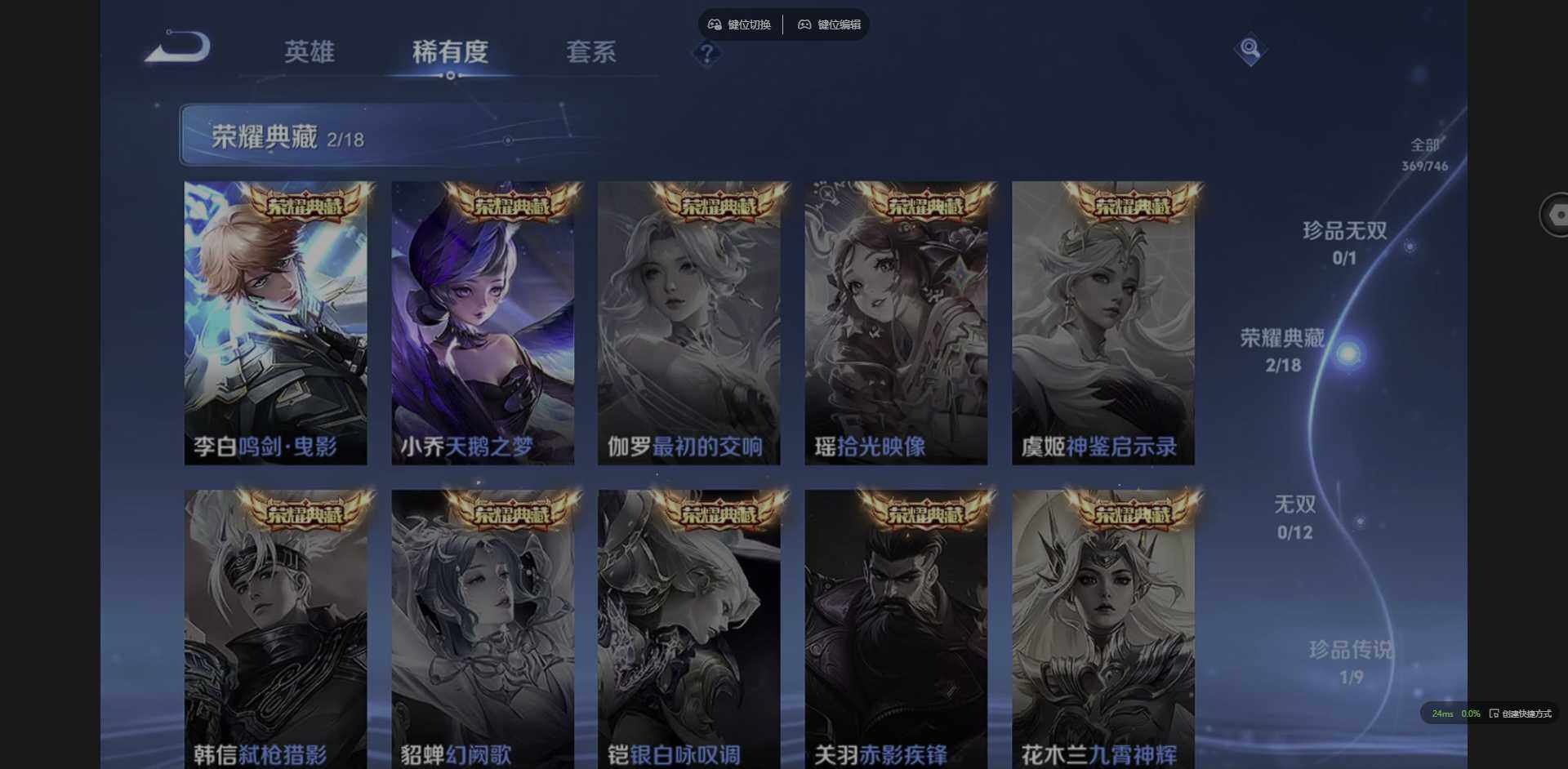 WZQM3372357王者荣耀账号详情图25 WZQM3372357王者荣耀账号详情图25