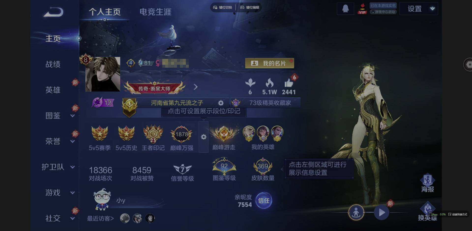 王者荣耀账号苹果QQ128英雄-369皮肤-[]【金标孙策 金标曹操 金标诸葛亮 金标墨子 金标后羿 金标虞姬 金标狄仁