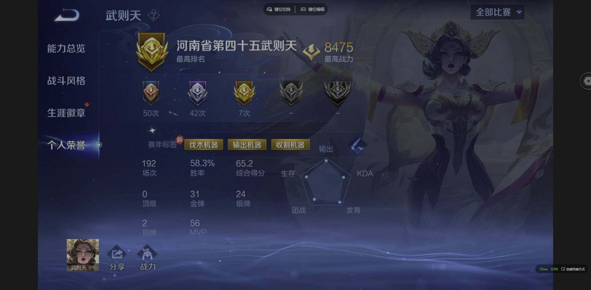 WZQM3372357王者荣耀账号详情图14 WZQM3372357王者荣耀账号详情图14