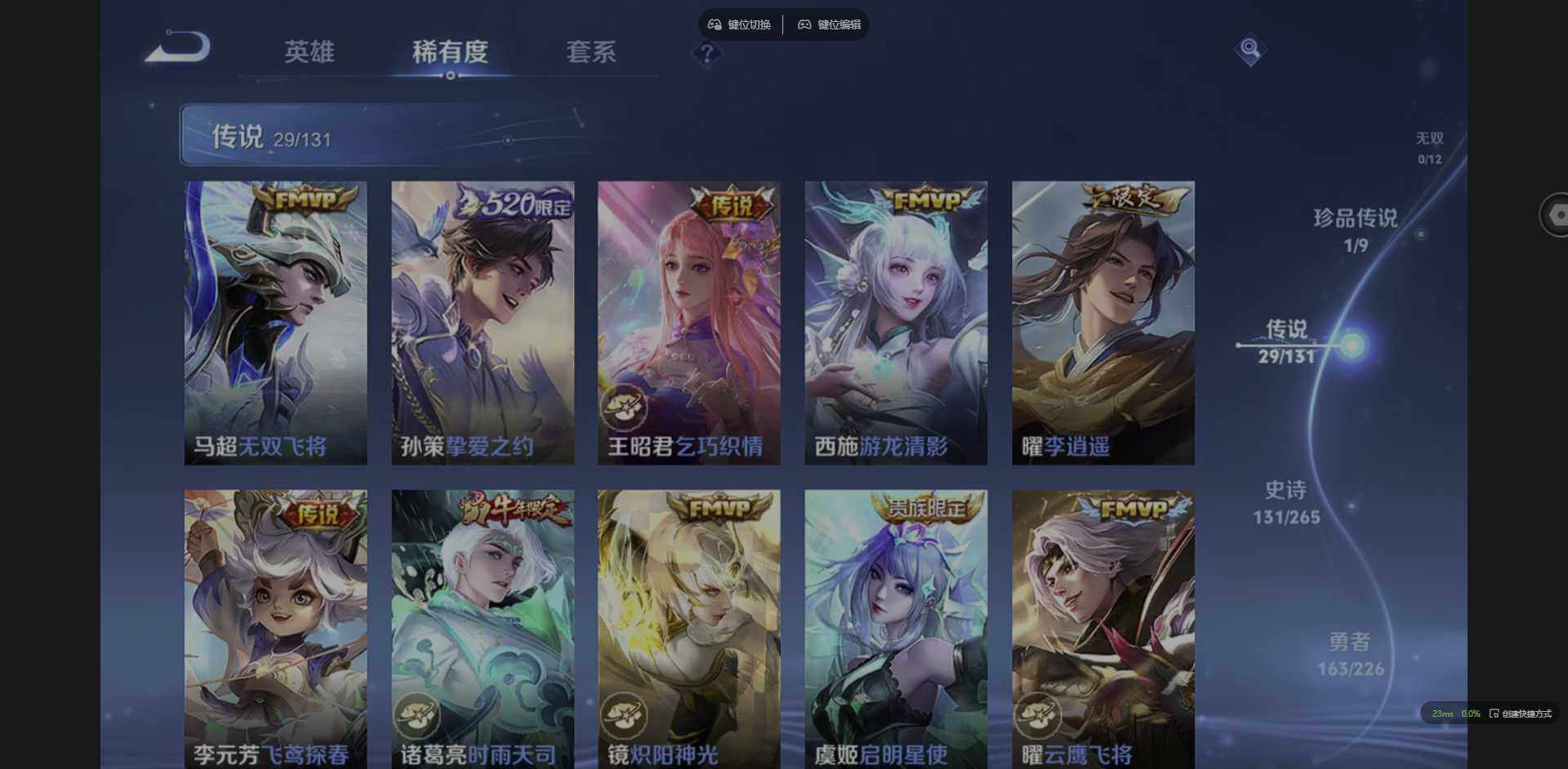 WZQM3372357王者荣耀账号详情图28 WZQM3372357王者荣耀账号详情图28