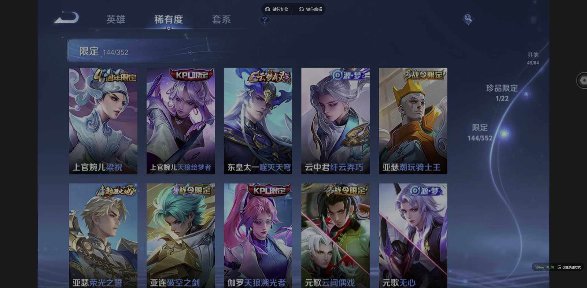 WZQM3372357王者荣耀账号详情图29 WZQM3372357王者荣耀账号详情图29