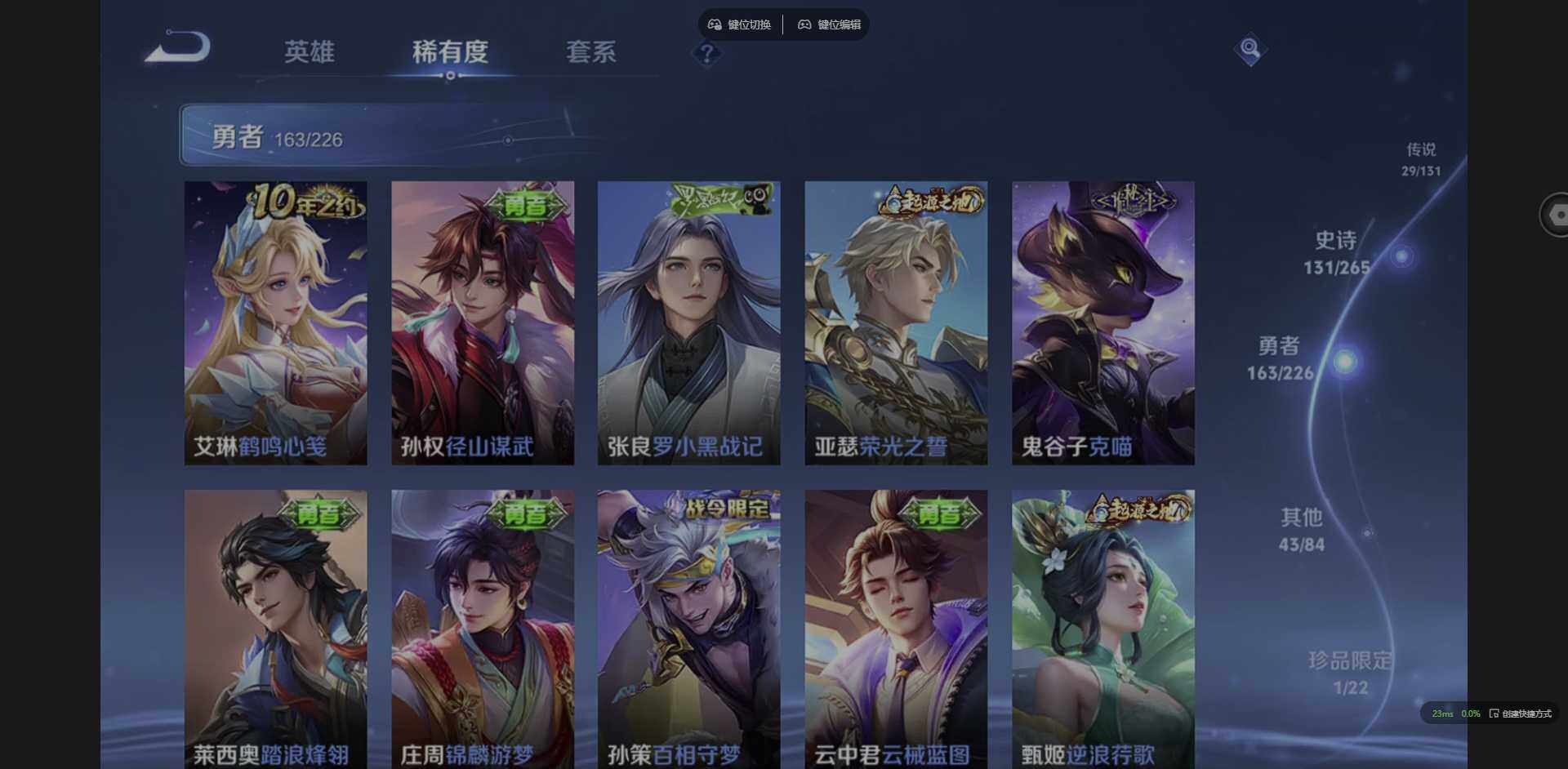 WZQM3372357王者荣耀账号详情图30 WZQM3372357王者荣耀账号详情图30