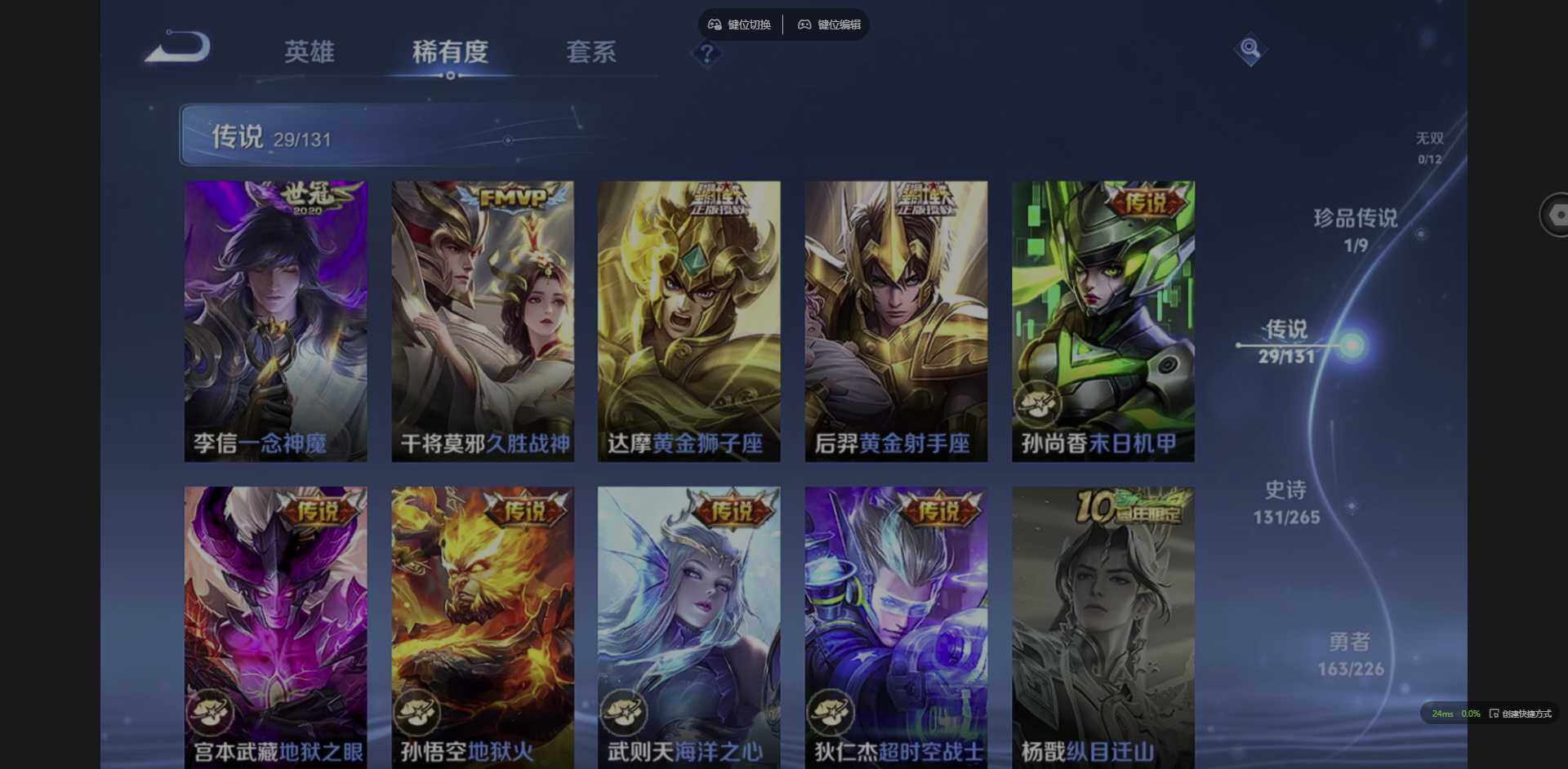 WZQM3372357王者荣耀账号详情图26 WZQM3372357王者荣耀账号详情图26