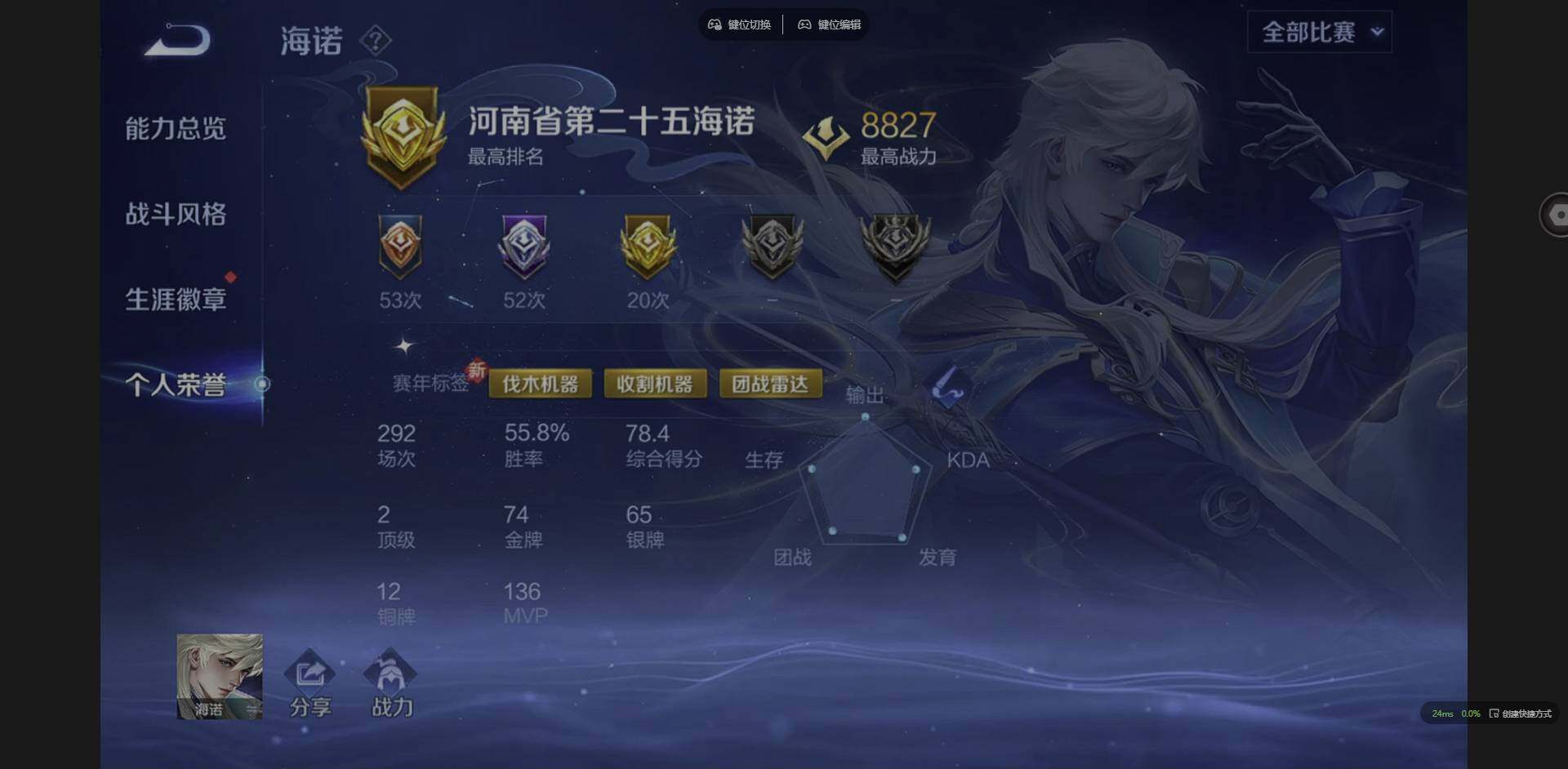 WZQM3372357王者荣耀账号详情图13 WZQM3372357王者荣耀账号详情图13