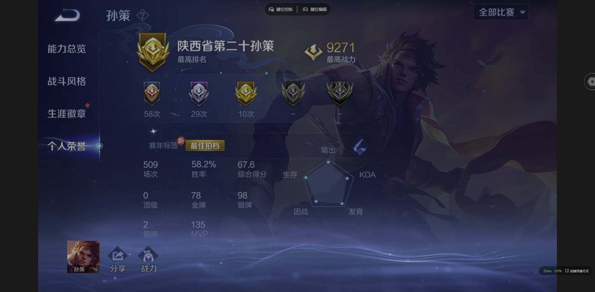 WZQM3372357王者荣耀账号详情图6 WZQM3372357王者荣耀账号详情图6