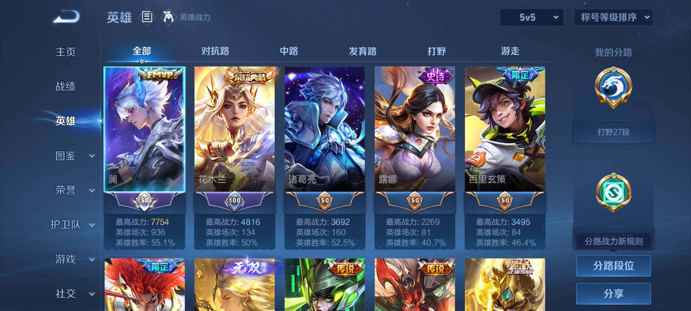 WZCMW3371434王者荣耀账号详情图3