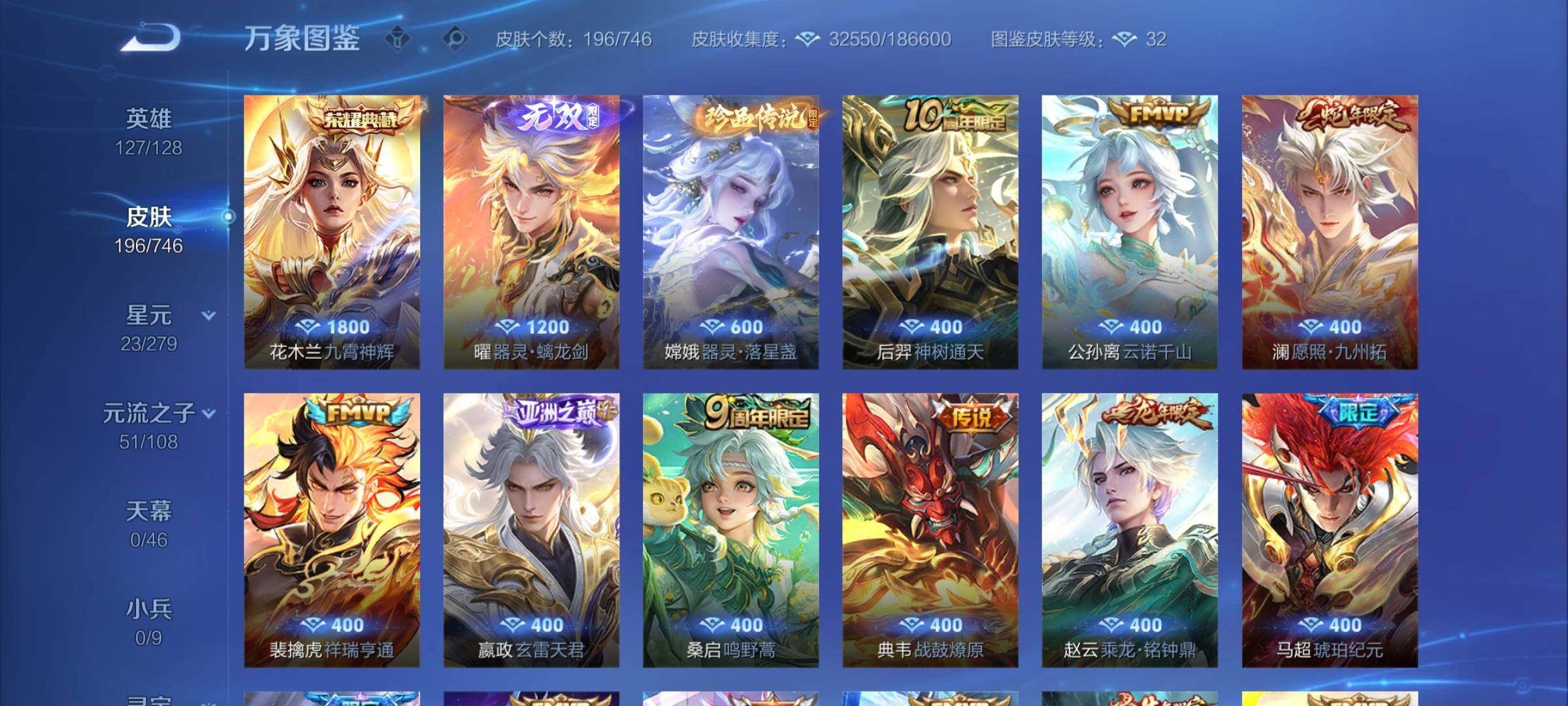 WZCMW3371434王者荣耀账号详情图8