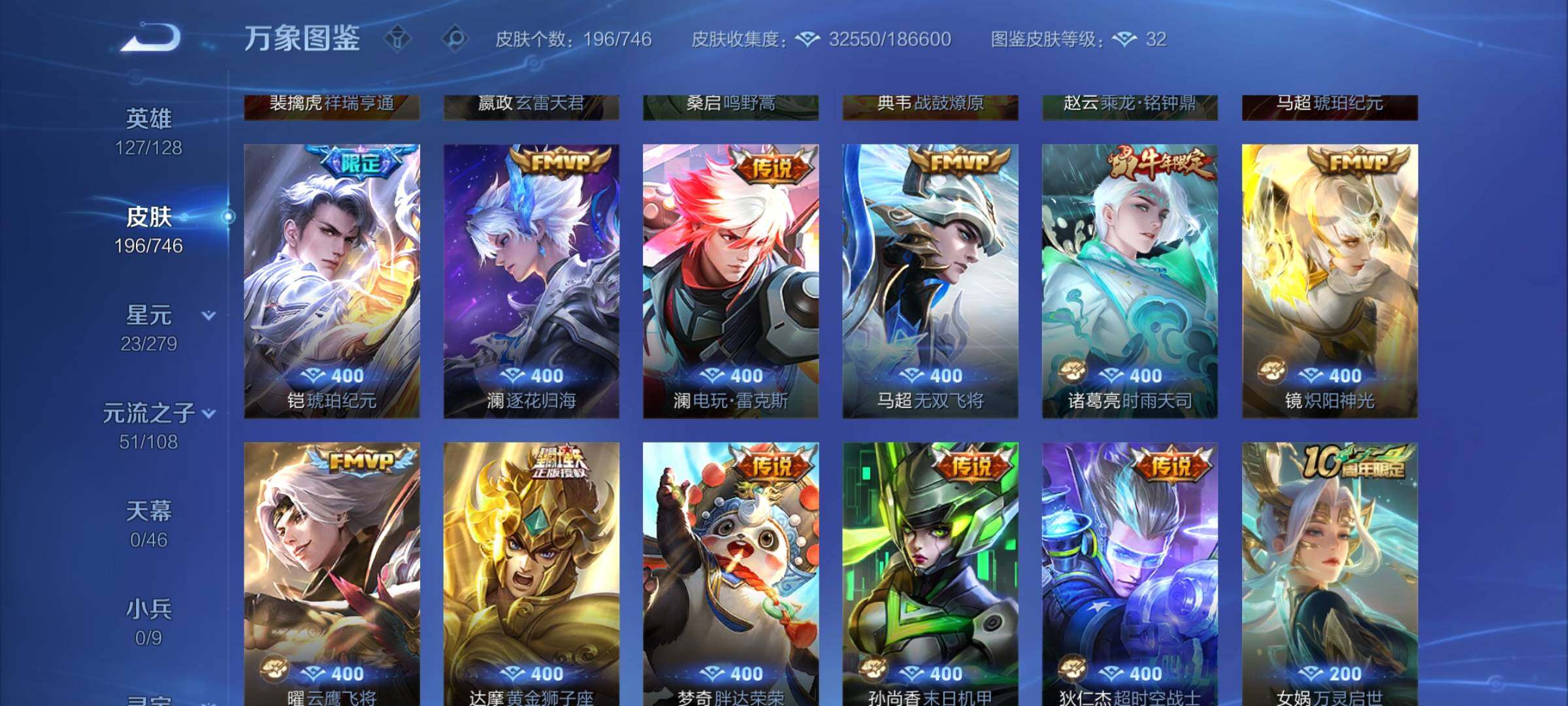 WZCMW3371434王者荣耀账号详情图9