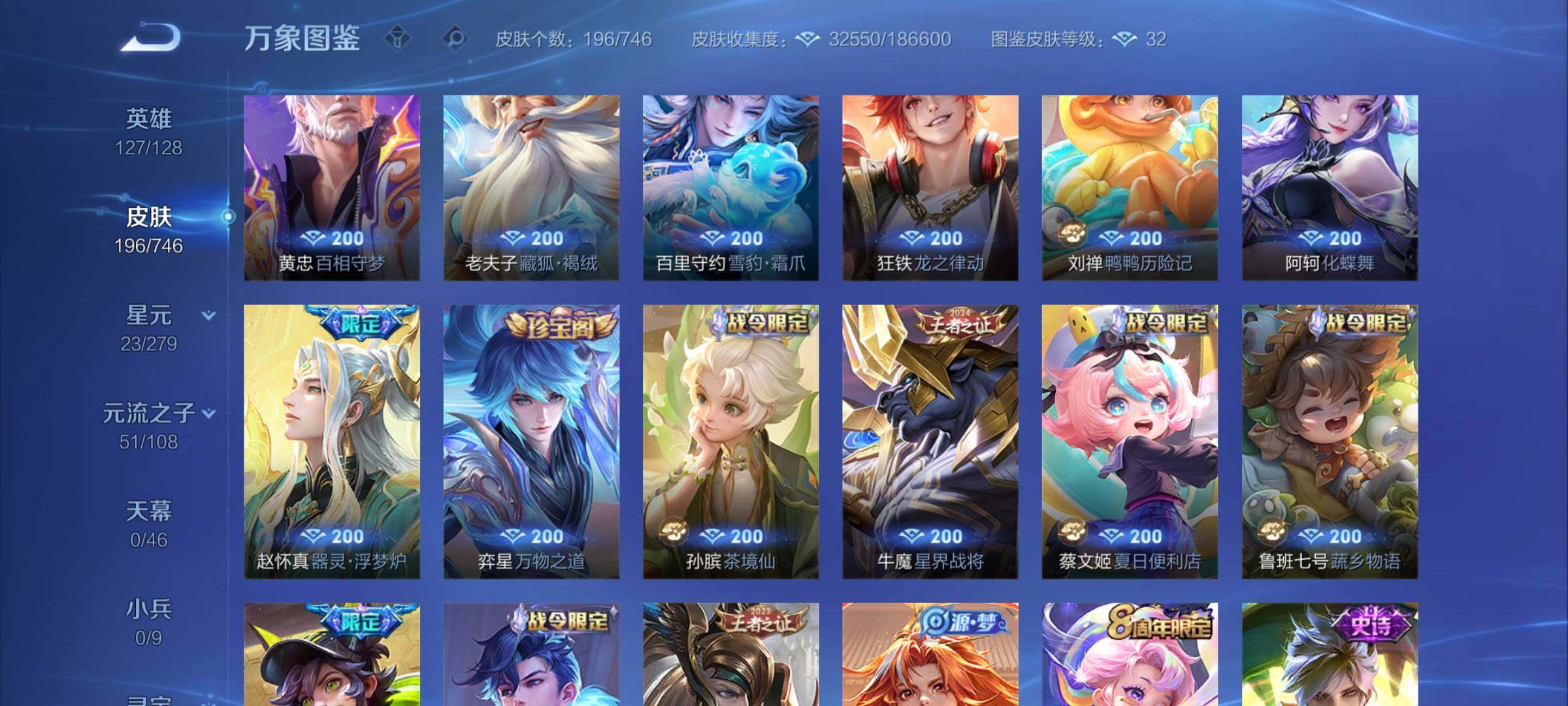 WZCMW3371434王者荣耀账号详情图10