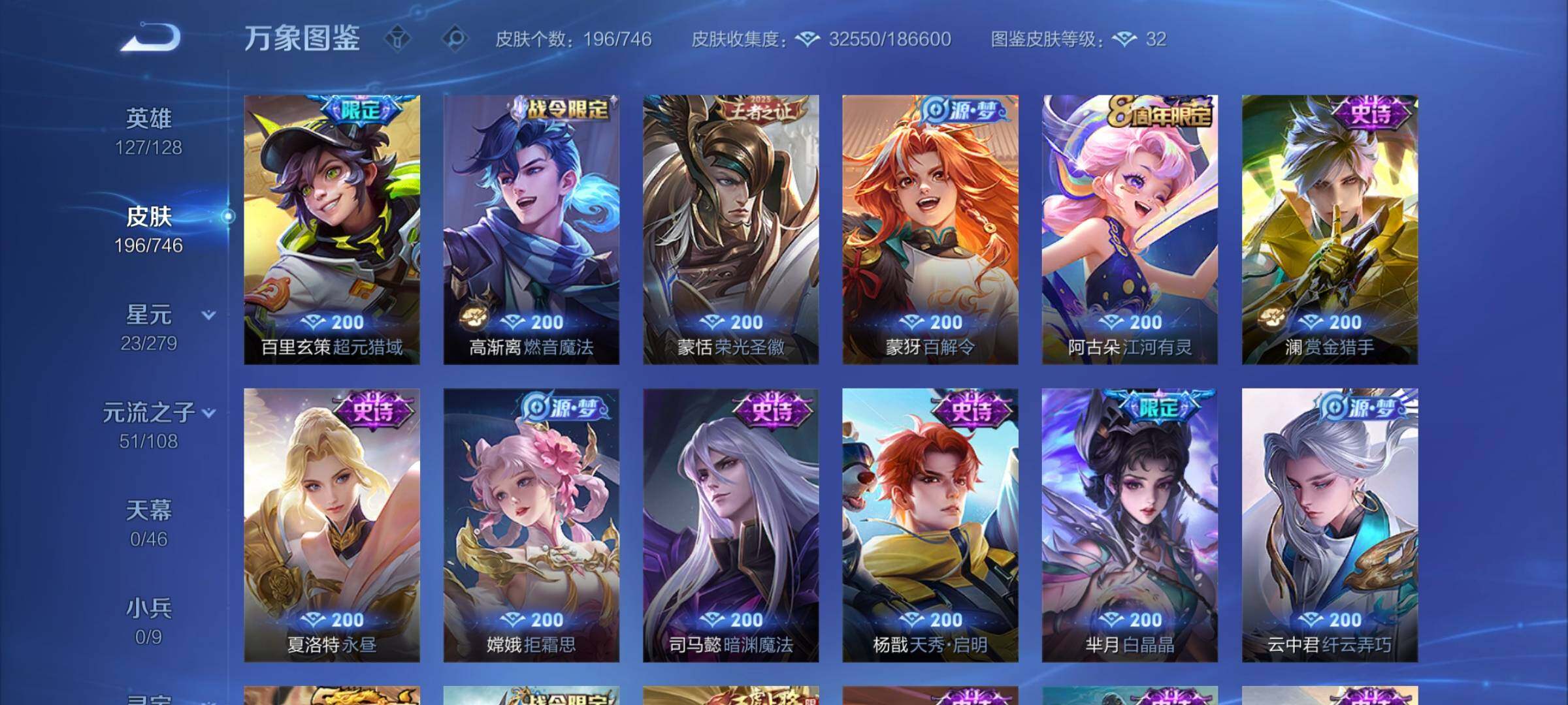 WZCMW3371434王者荣耀账号详情图11