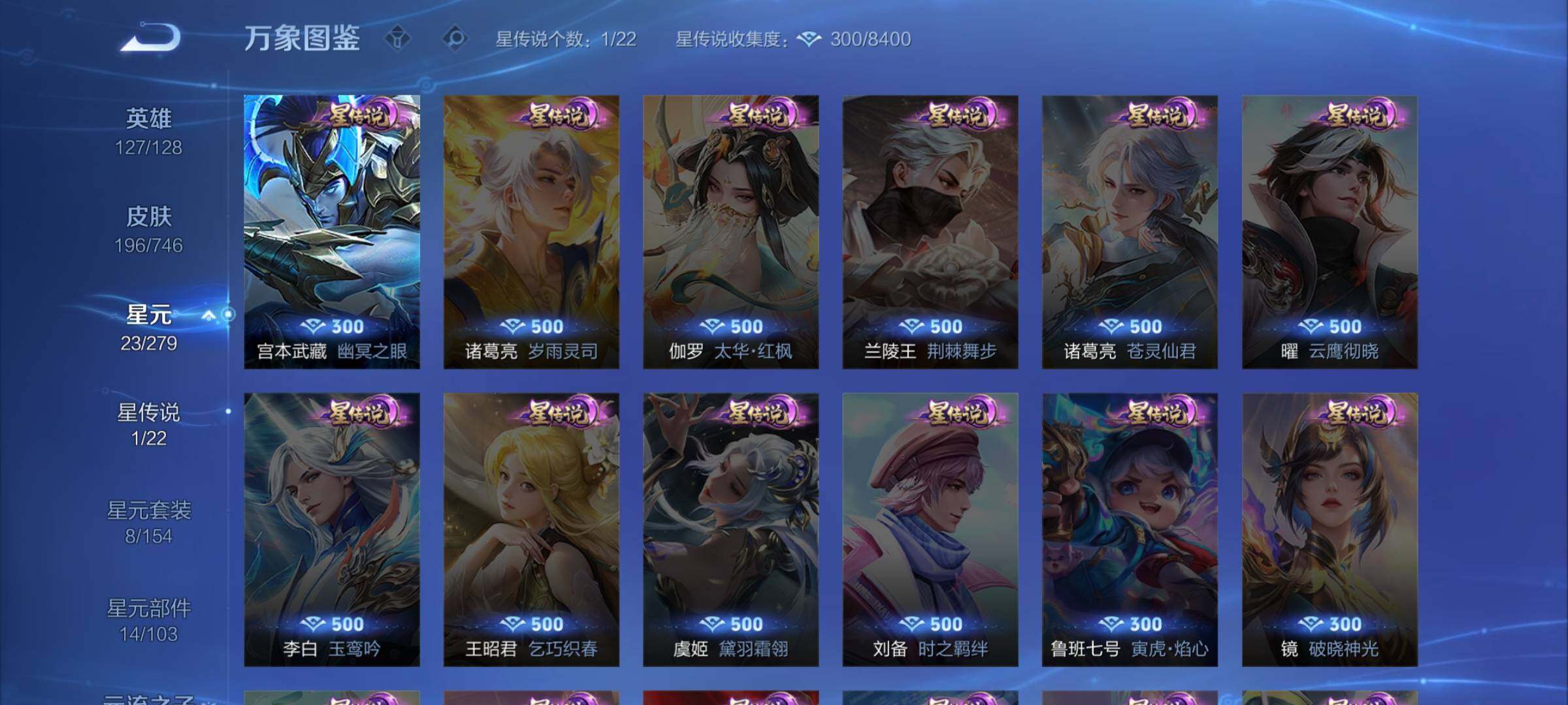 WZCMW3371434王者荣耀账号详情图12