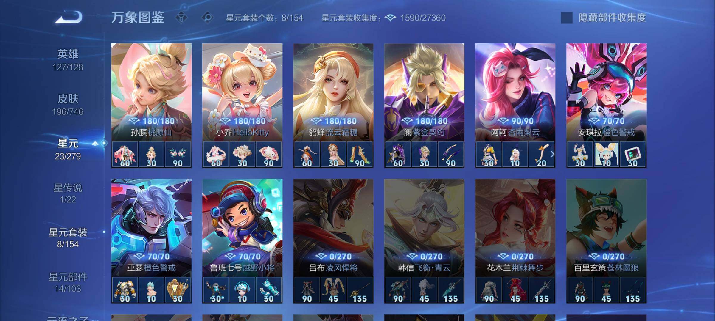 WZCMW3371434王者荣耀账号详情图13