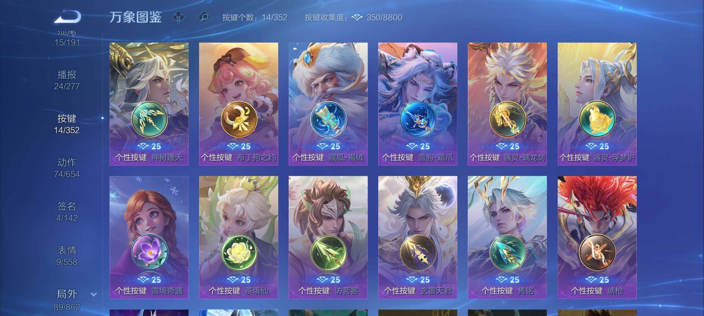 WZCMW3371434王者荣耀账号详情图15