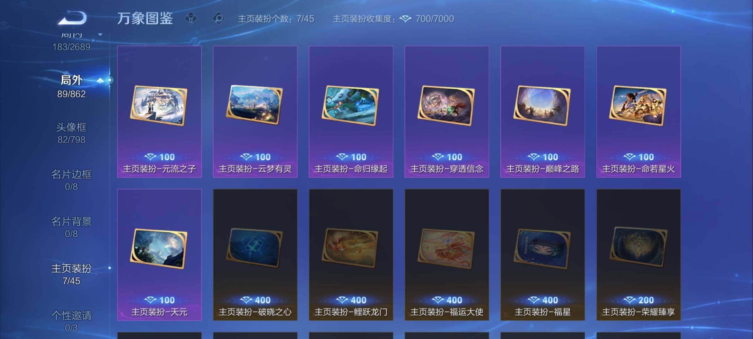 WZCMW3371434王者荣耀账号详情图17