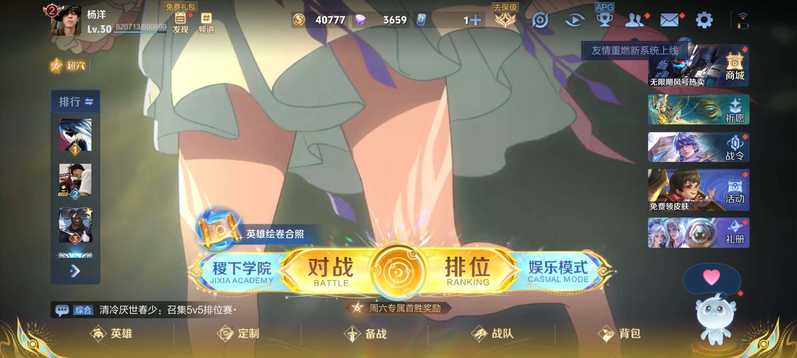 WZCMW3371420王者荣耀账号详情图2