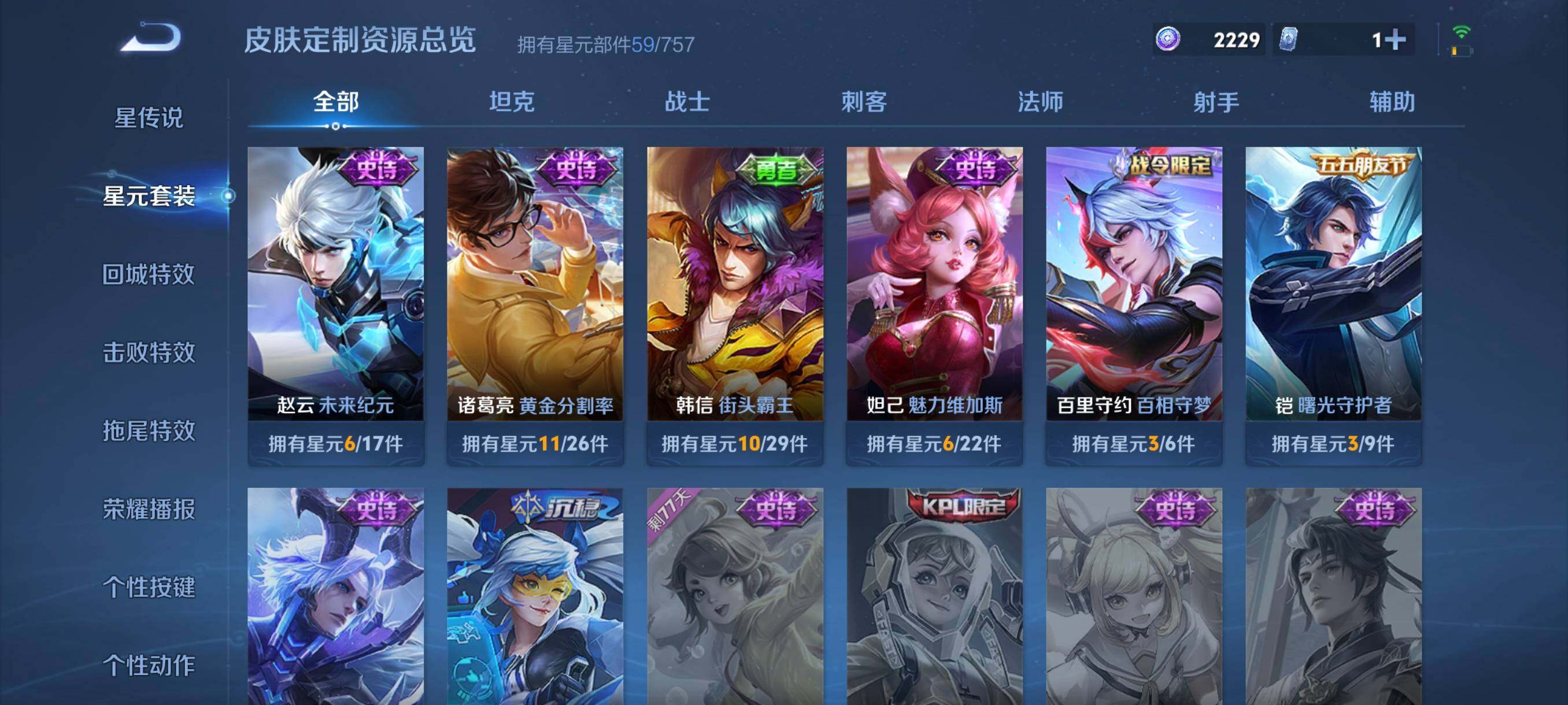 WZCMW3371420王者荣耀账号详情图19