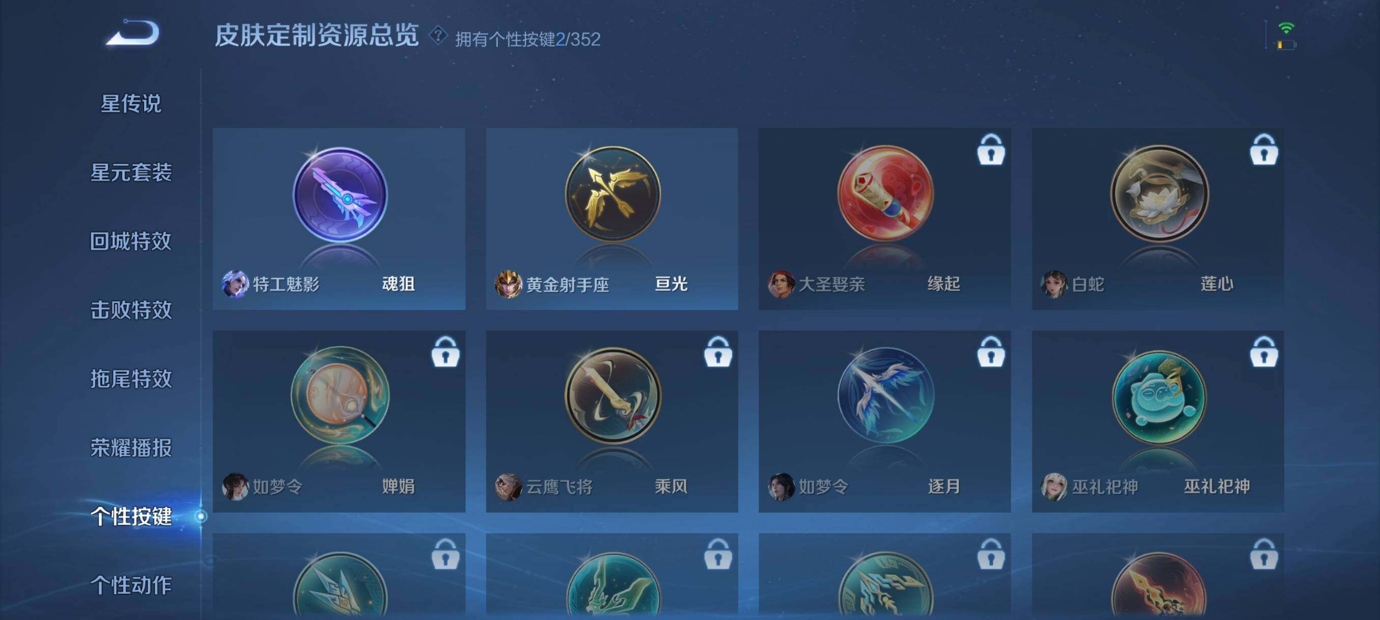 WZCMW3371420王者荣耀账号详情图8