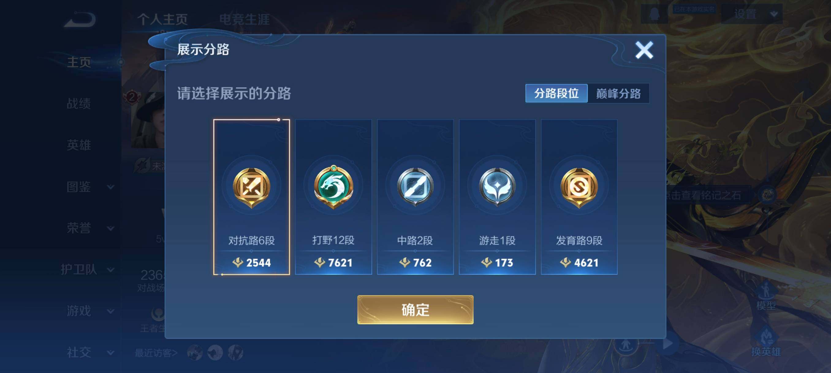 WZCMW3371420王者荣耀账号详情图9