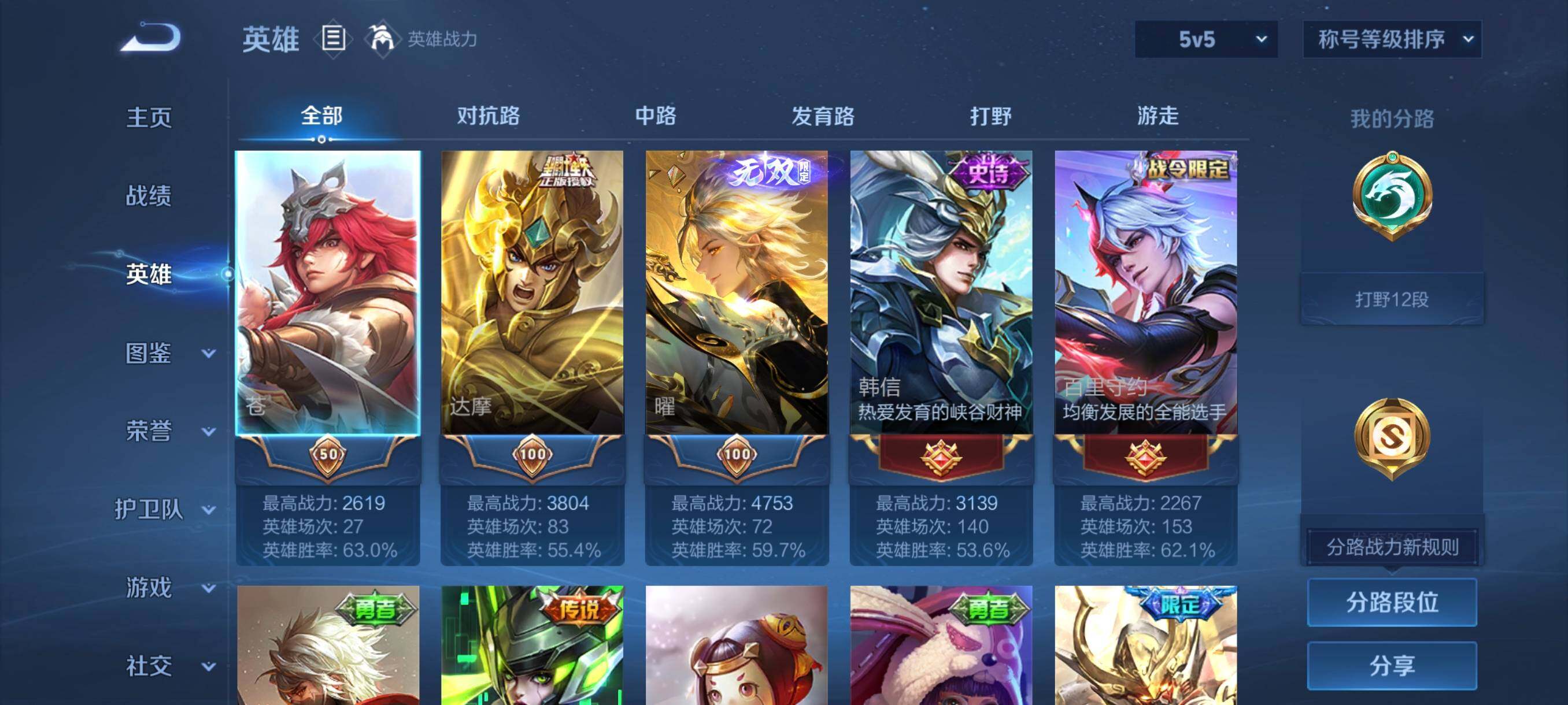 WZCMW3371420王者荣耀账号详情图18