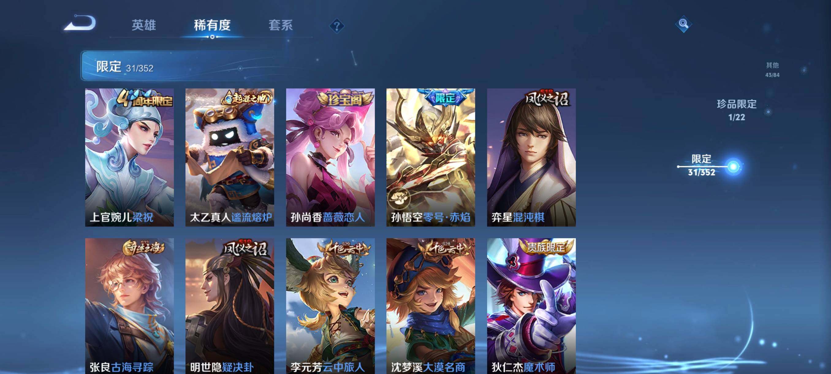 WZCMW3371420王者荣耀账号详情图17