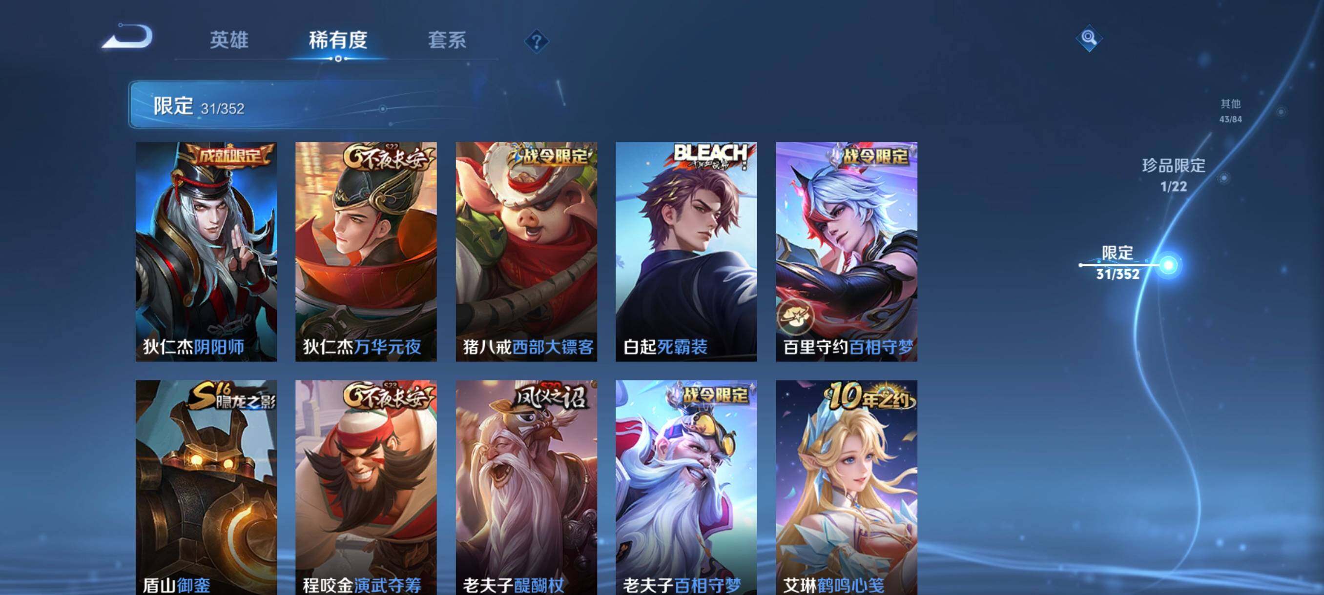 WZCMW3371420王者荣耀账号详情图16