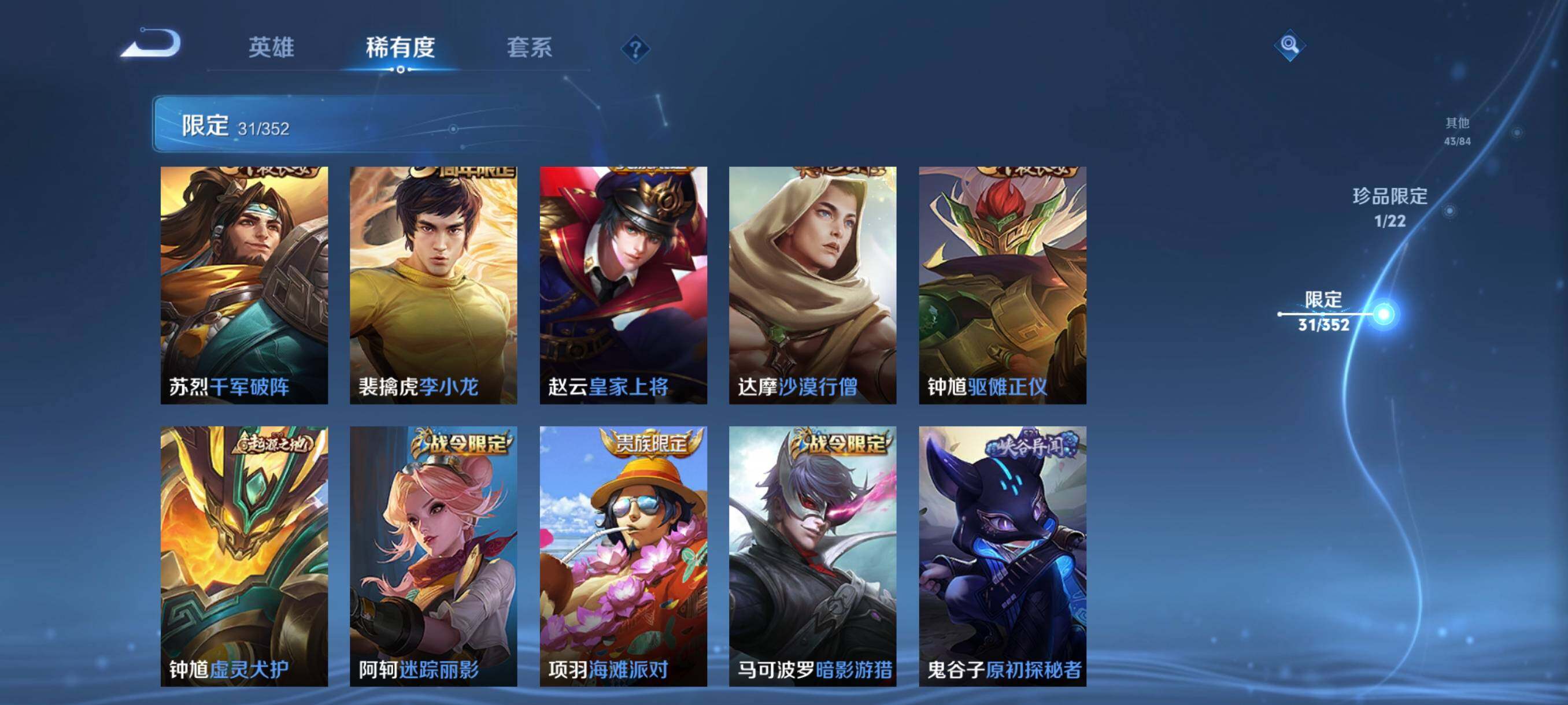 WZCMW3371420王者荣耀账号详情图15