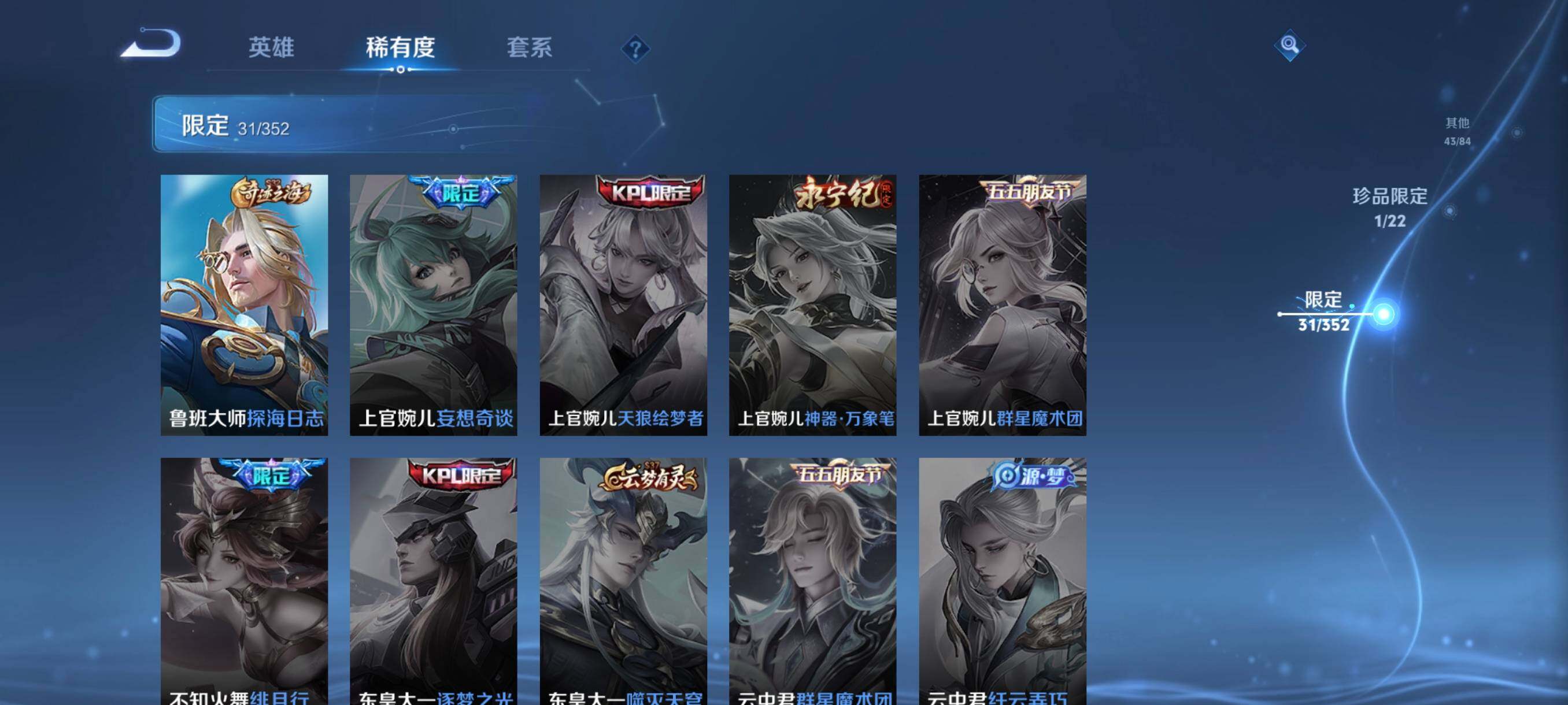 WZCMW3371420王者荣耀账号详情图14