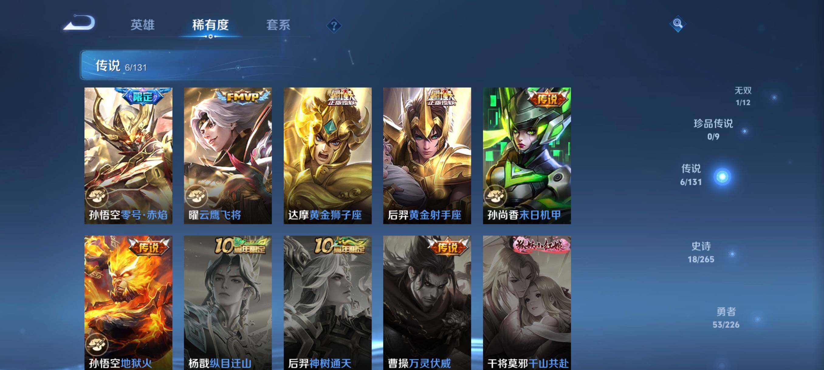 WZCMW3371420王者荣耀账号详情图13