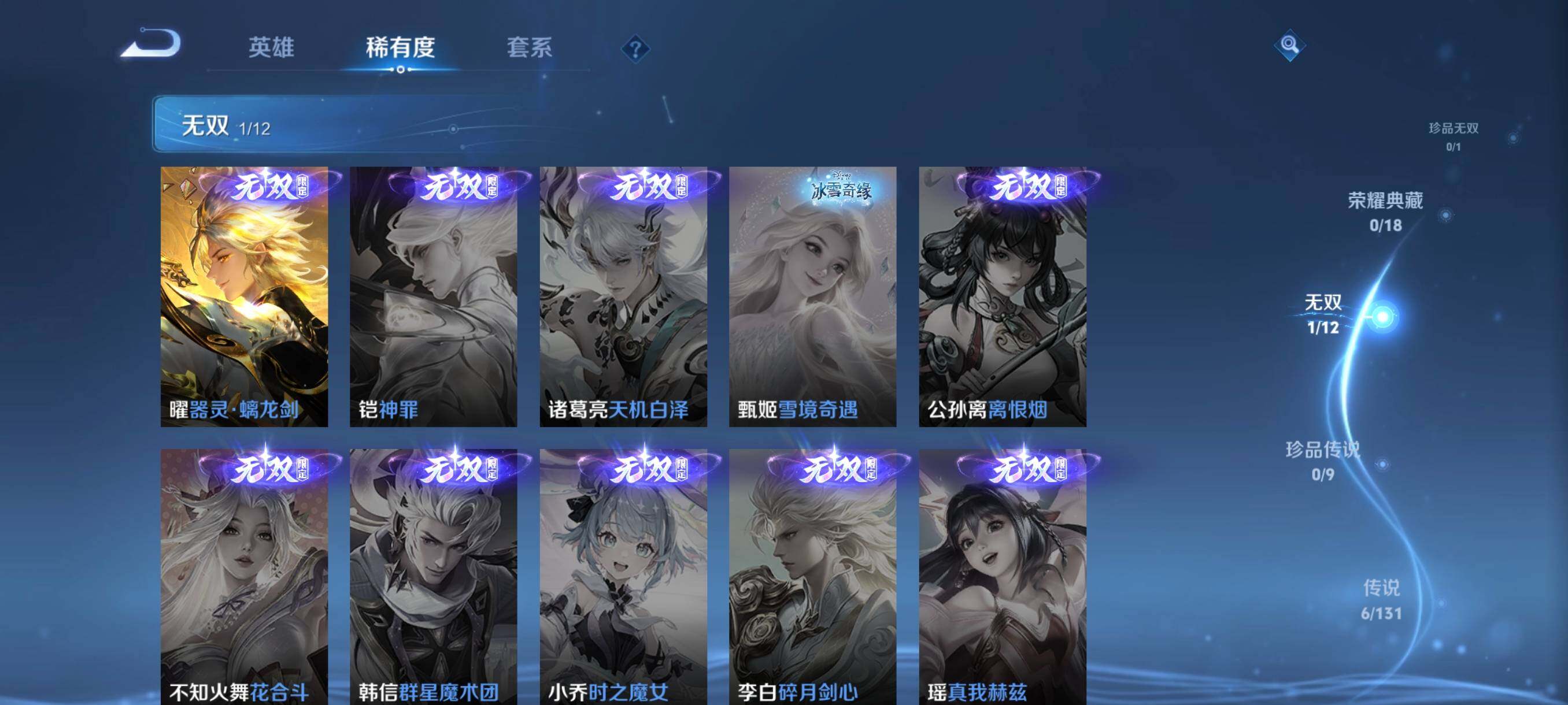 WZCMW3371420王者荣耀账号详情图12