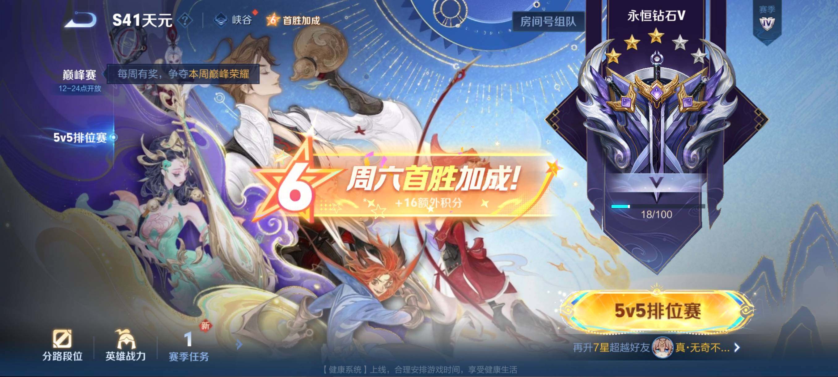 WZCMW3371420王者荣耀账号详情图5