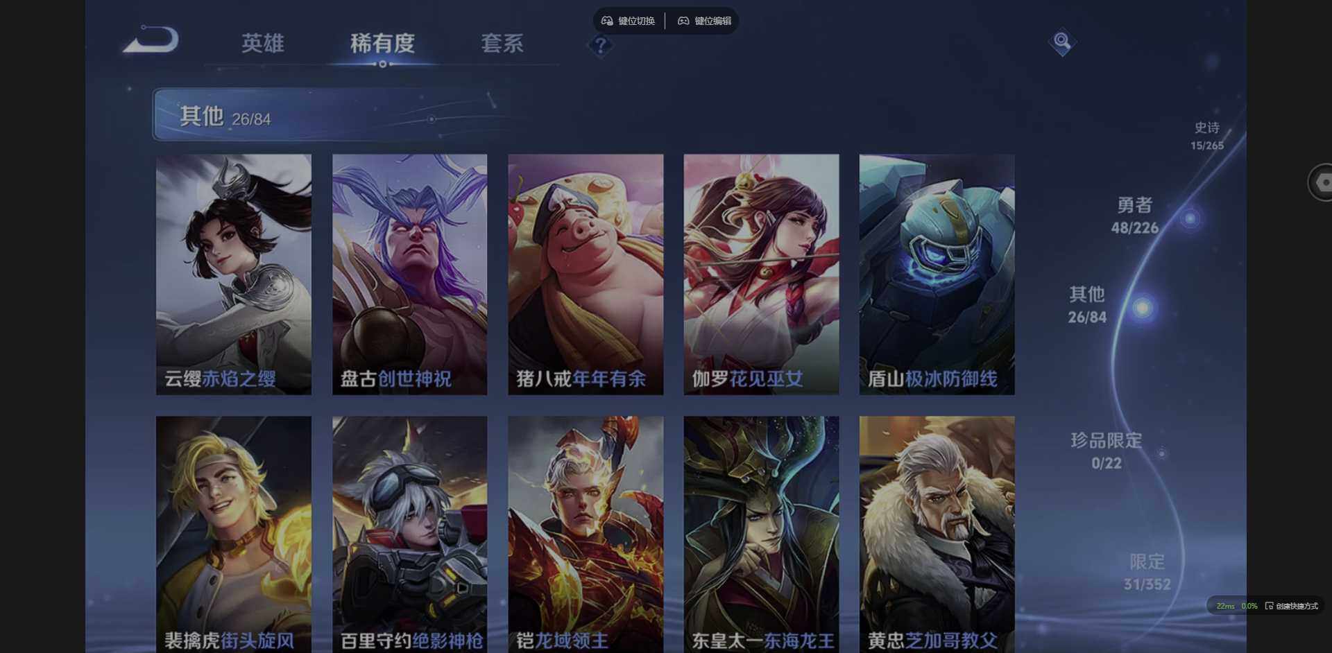 WZCMW3368156王者荣耀账号详情图7 WZCMW3368156王者荣耀账号详情图7