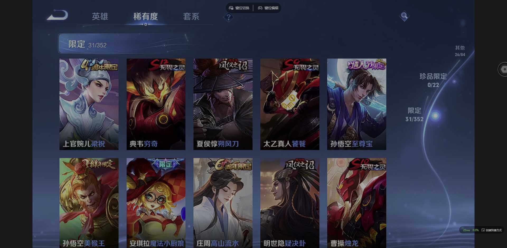 WZCMW3368156王者荣耀账号详情图8 WZCMW3368156王者荣耀账号详情图8