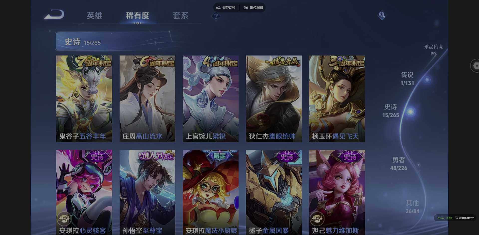 WZCMW3368156王者荣耀账号详情图9 WZCMW3368156王者荣耀账号详情图9