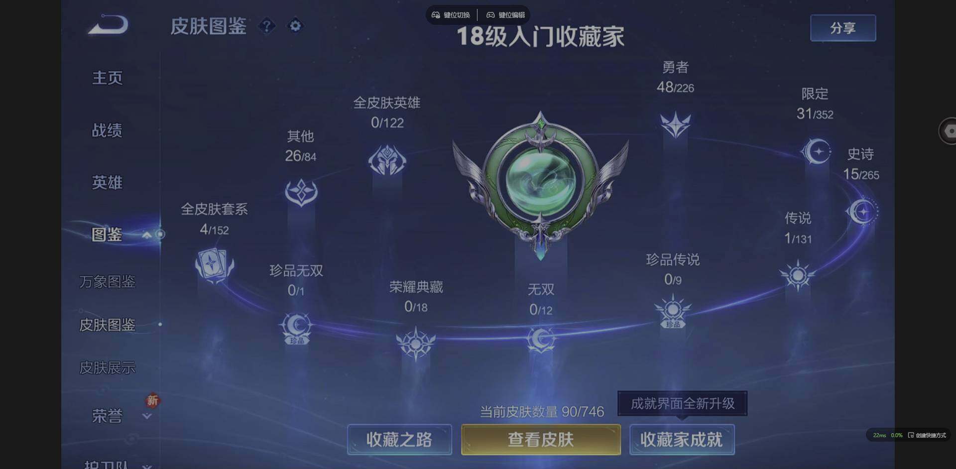 WZCMW3368156王者荣耀账号详情图3 WZCMW3368156王者荣耀账号详情图3