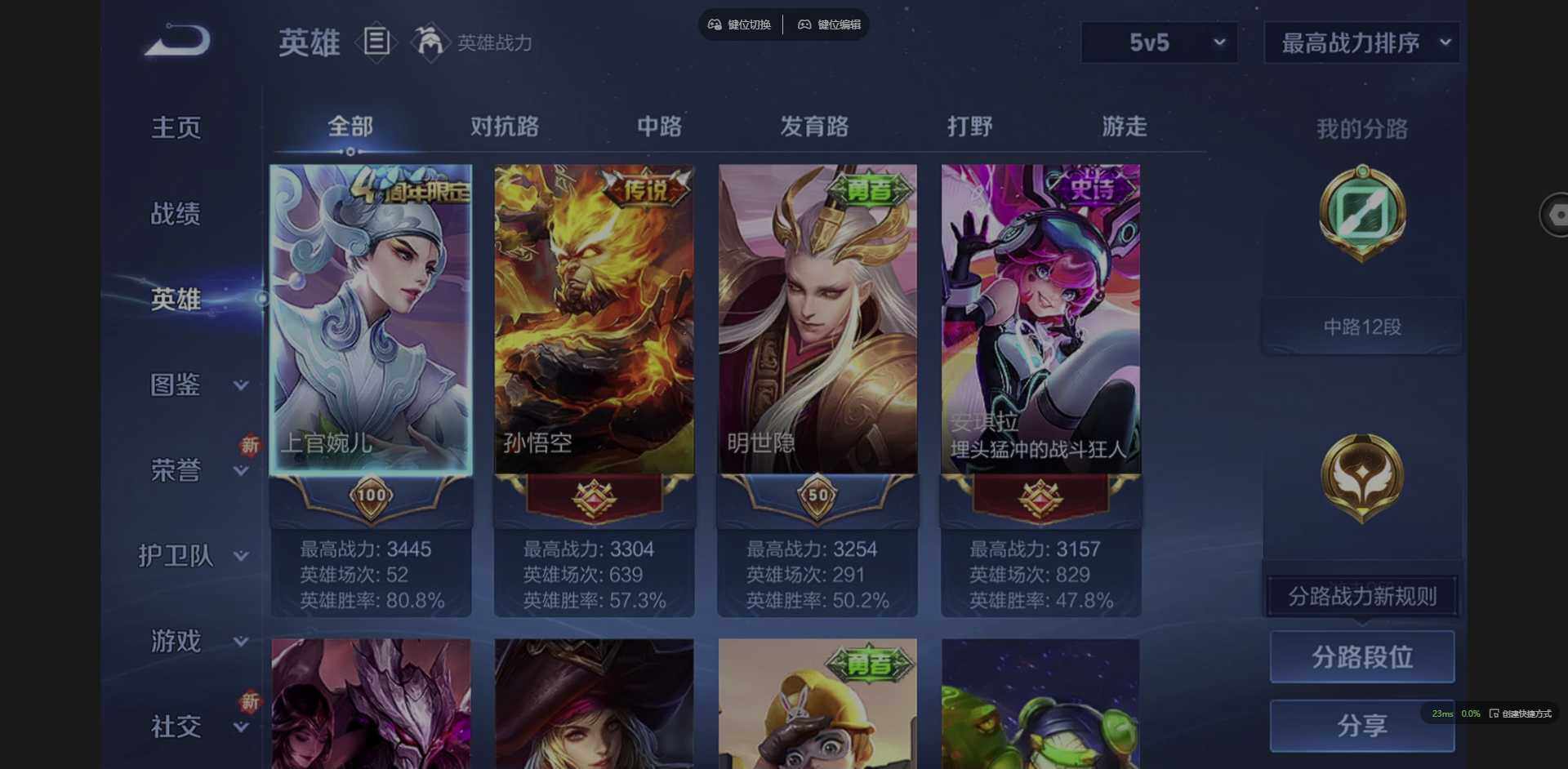 WZCMW3368156王者荣耀账号详情图5 WZCMW3368156王者荣耀账号详情图5