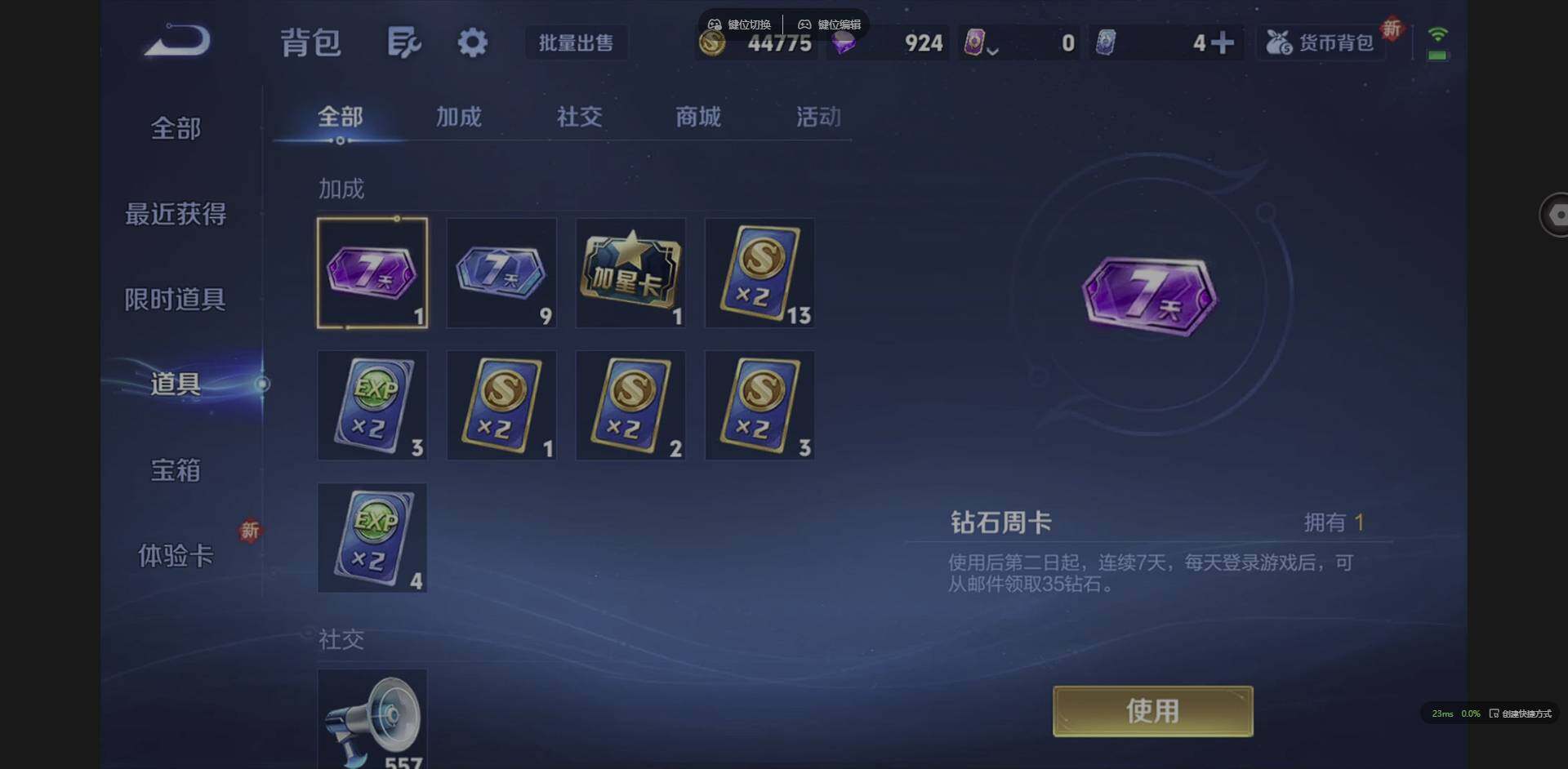 WZCMW3368156王者荣耀账号详情图13 WZCMW3368156王者荣耀账号详情图13