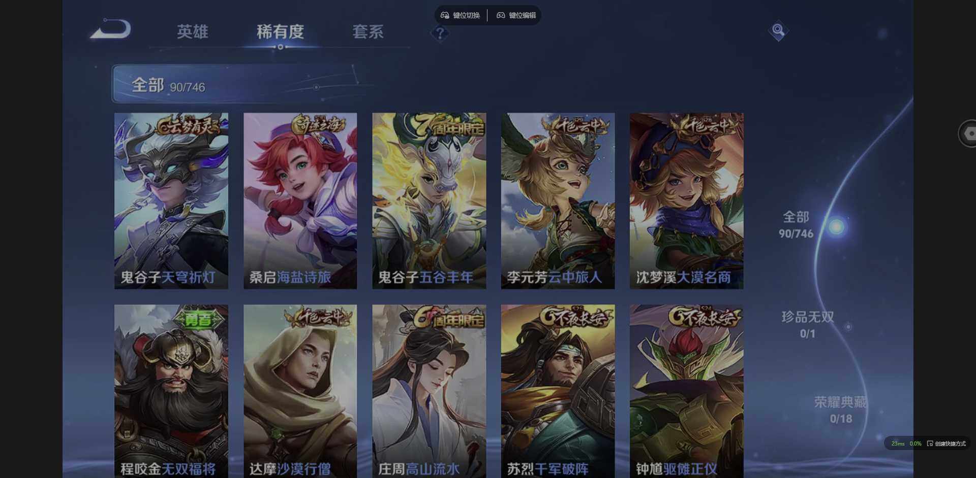 WZCMW3368156王者荣耀账号详情图11 WZCMW3368156王者荣耀账号详情图11