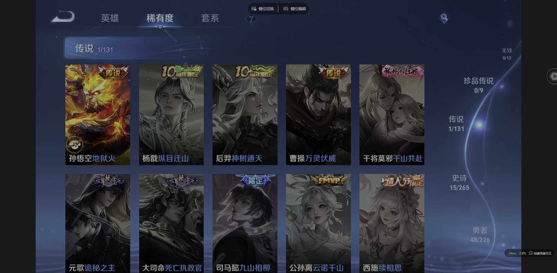 WZCMW3368156王者荣耀账号详情图6 WZCMW3368156王者荣耀账号详情图6