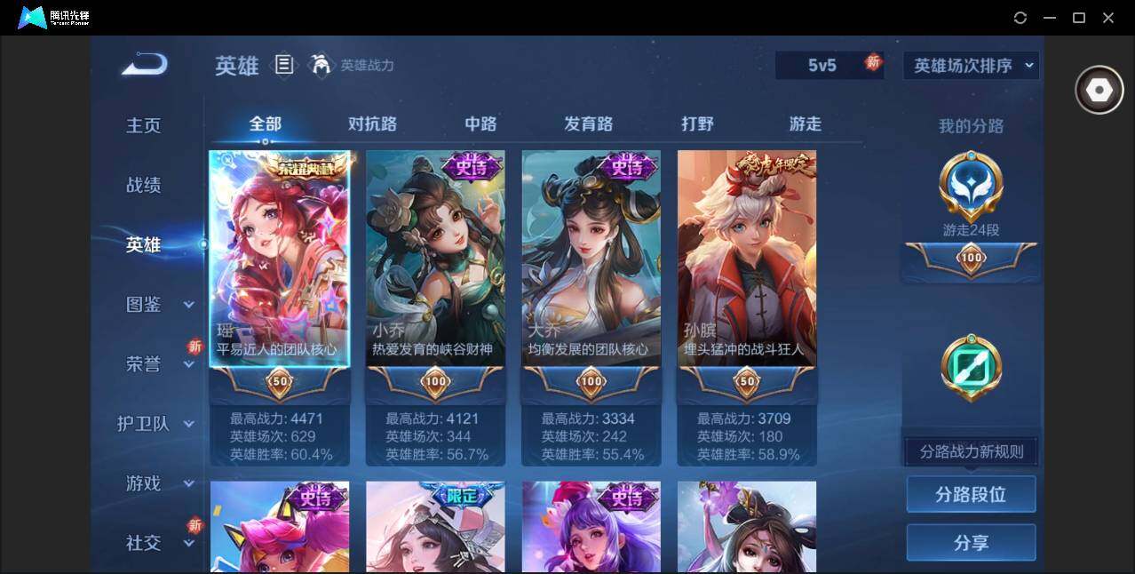 WZCMW3370340王者荣耀账号详情图5