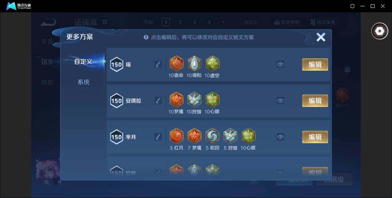 WZCMW3370340王者荣耀账号详情图13