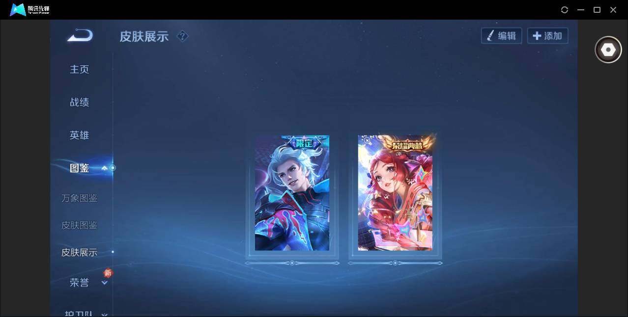 WZCMW3370340王者荣耀账号详情图4