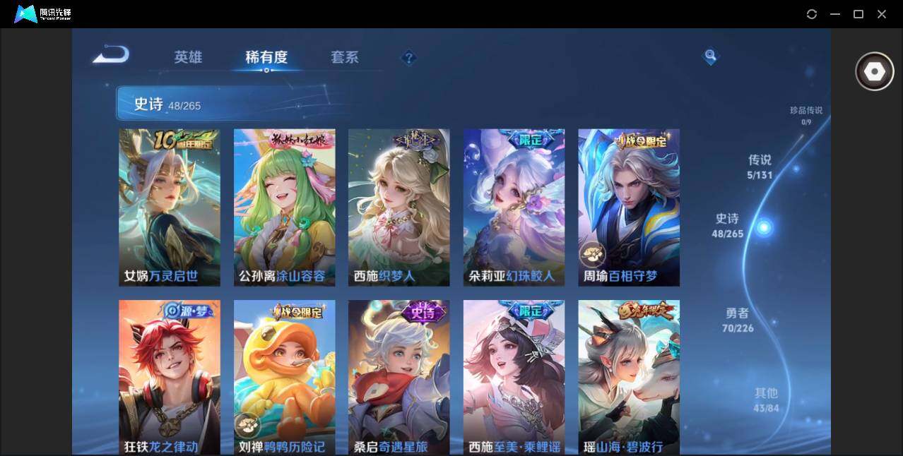 WZCMW3370340王者荣耀账号详情图8