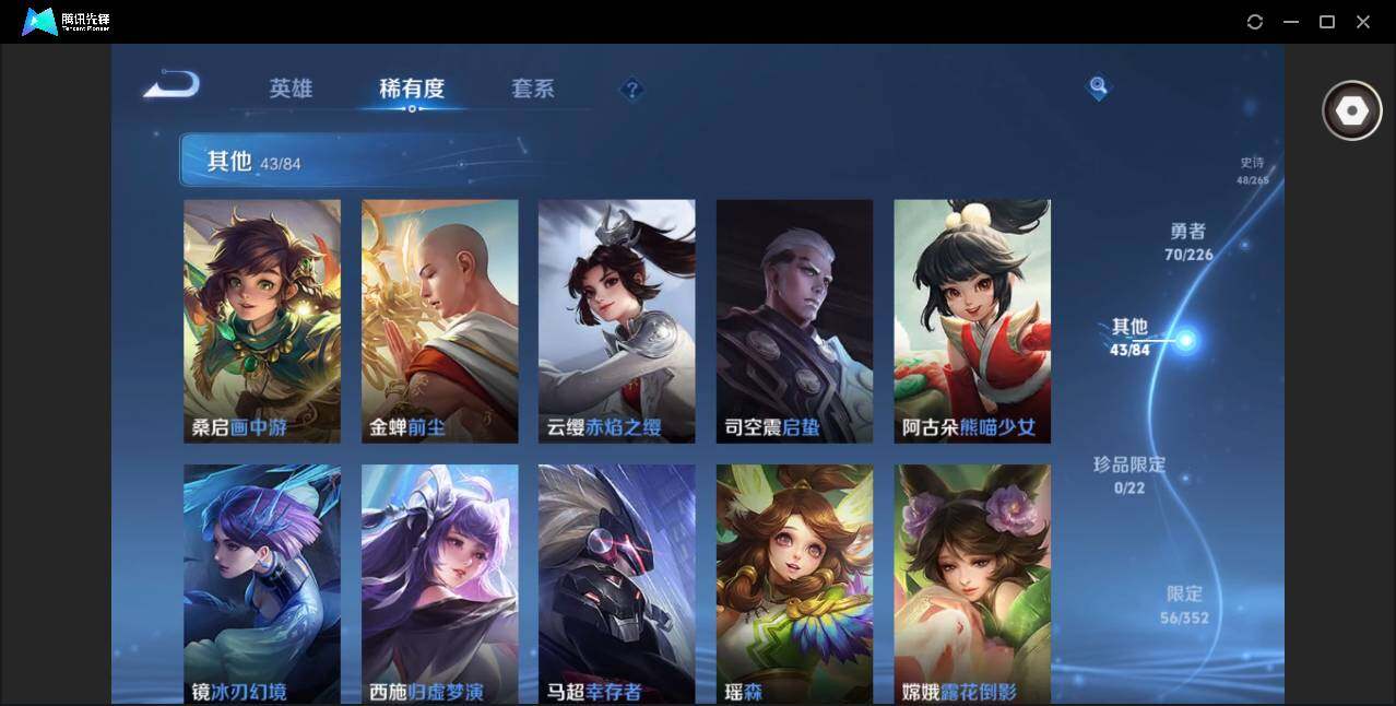 WZCMW3370340王者荣耀账号详情图9