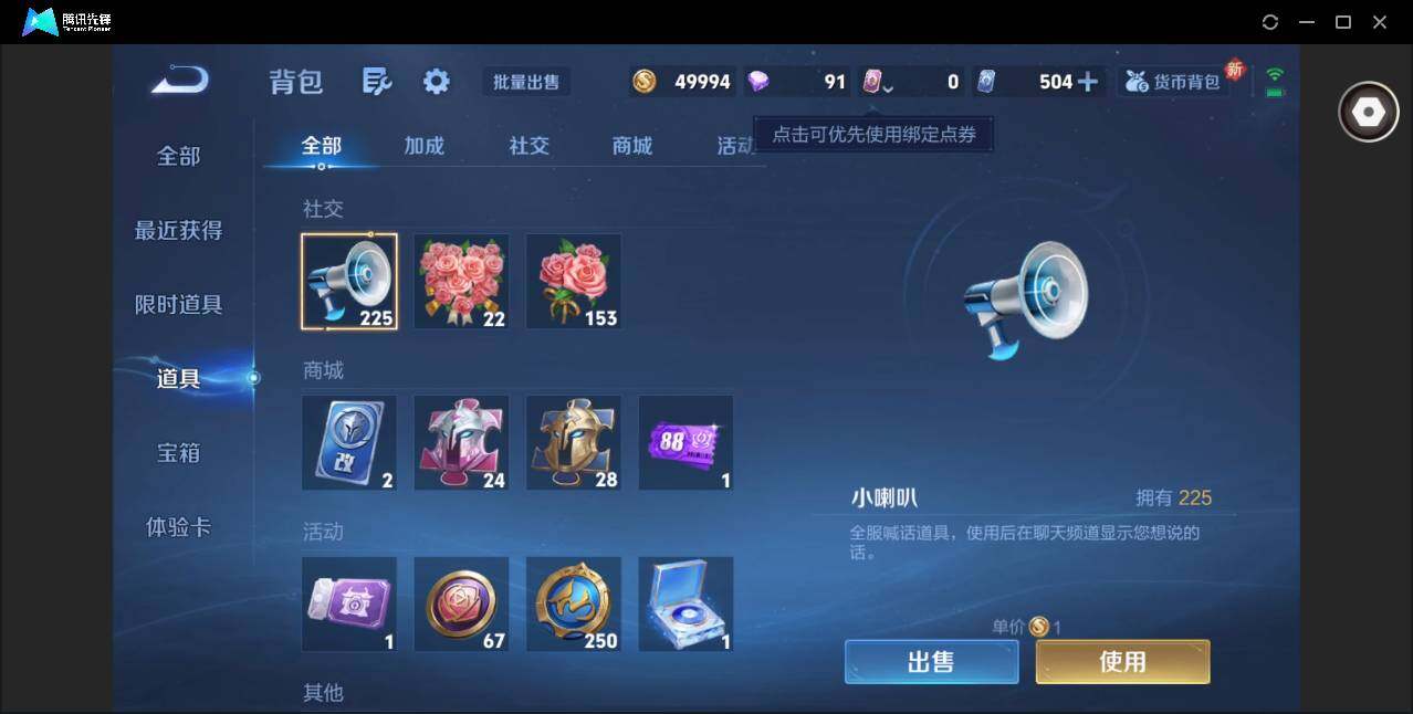 WZCMW3370340王者荣耀账号详情图15