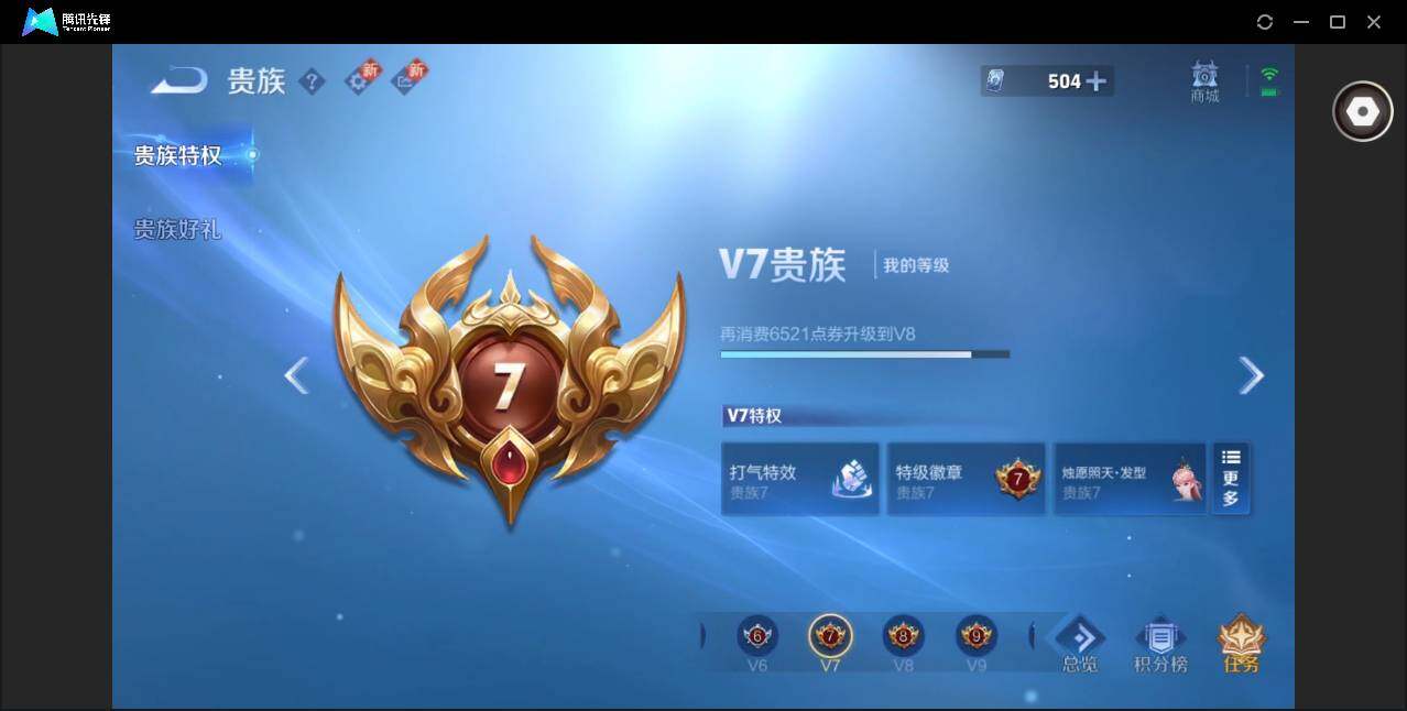 WZCMW3370340王者荣耀账号详情图14