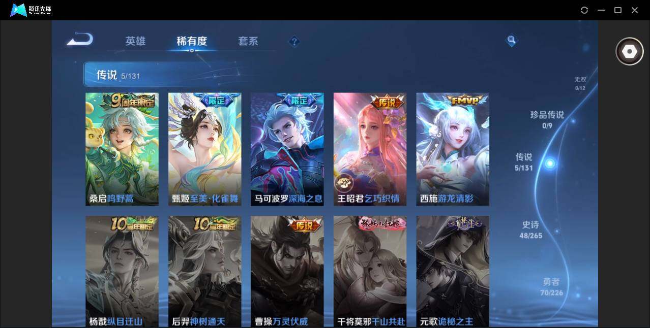 WZCMW3370340王者荣耀账号详情图6