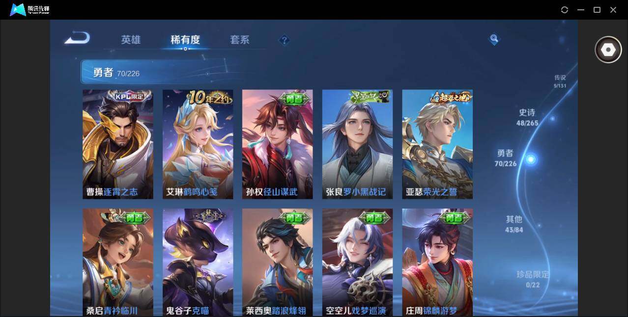 WZCMW3370340王者荣耀账号详情图10